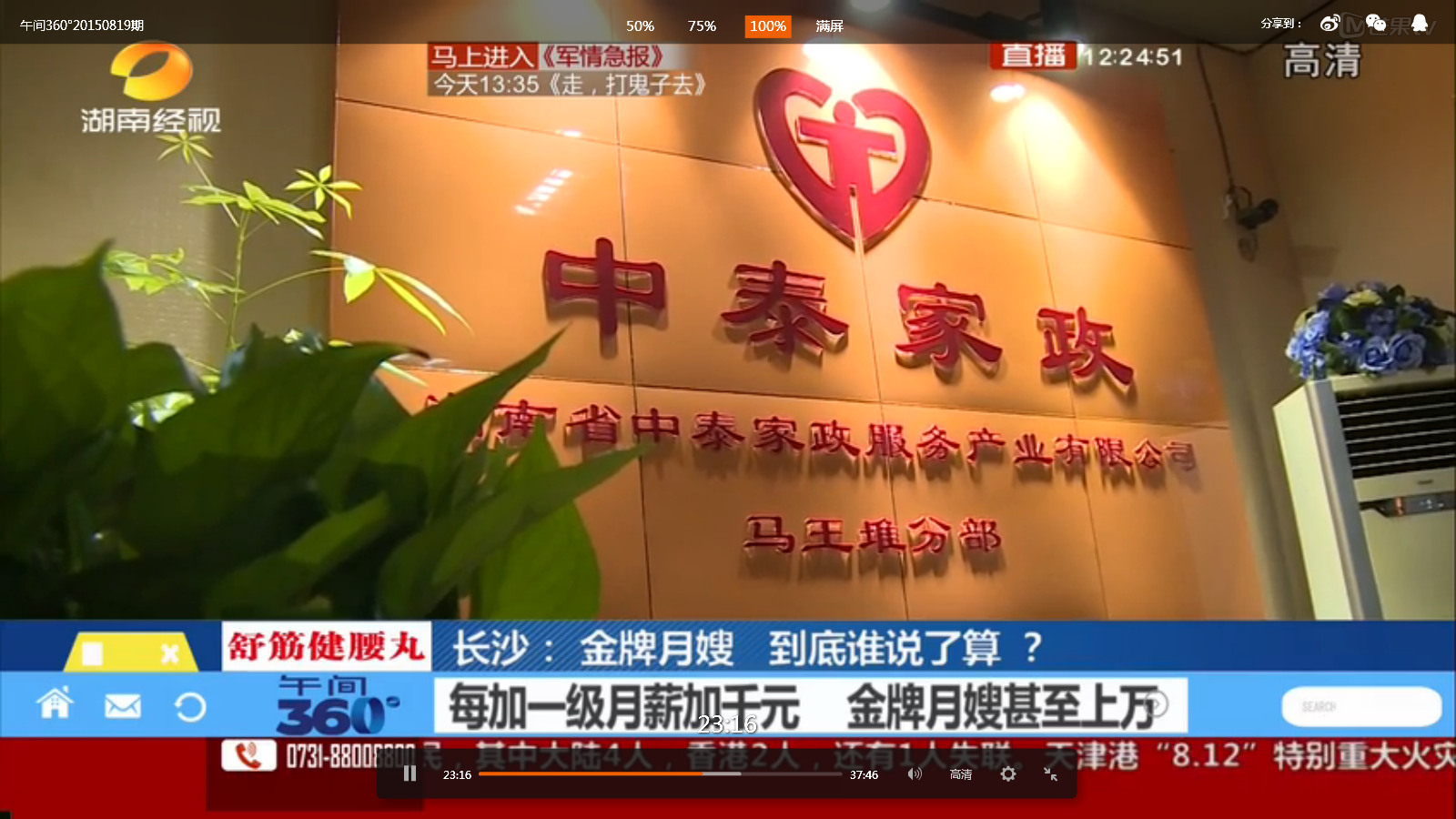 ��̩�ٶȱ���ɳý���ע�ɷñ�����