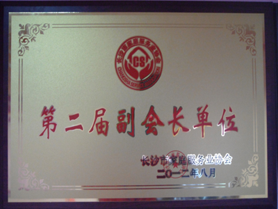 �ڶ��츱�᳤��λ