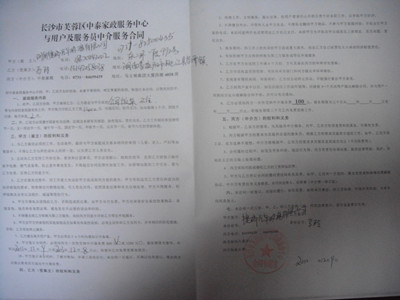 ��ɳ��̩��������˾