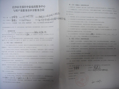 ��ɳ��̩��������˾