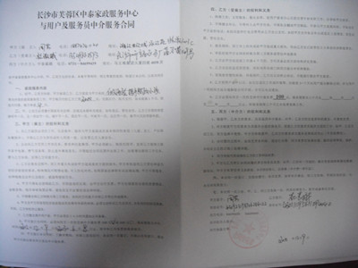 ��ɳ��̩��������˾