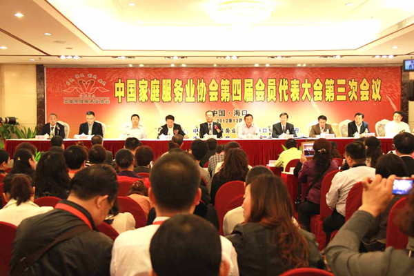 �й���ͥЭ����Ľ��Ա�������