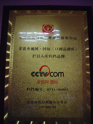 CCTV����Ƶ����ɳΨһ��Ȩ������˾